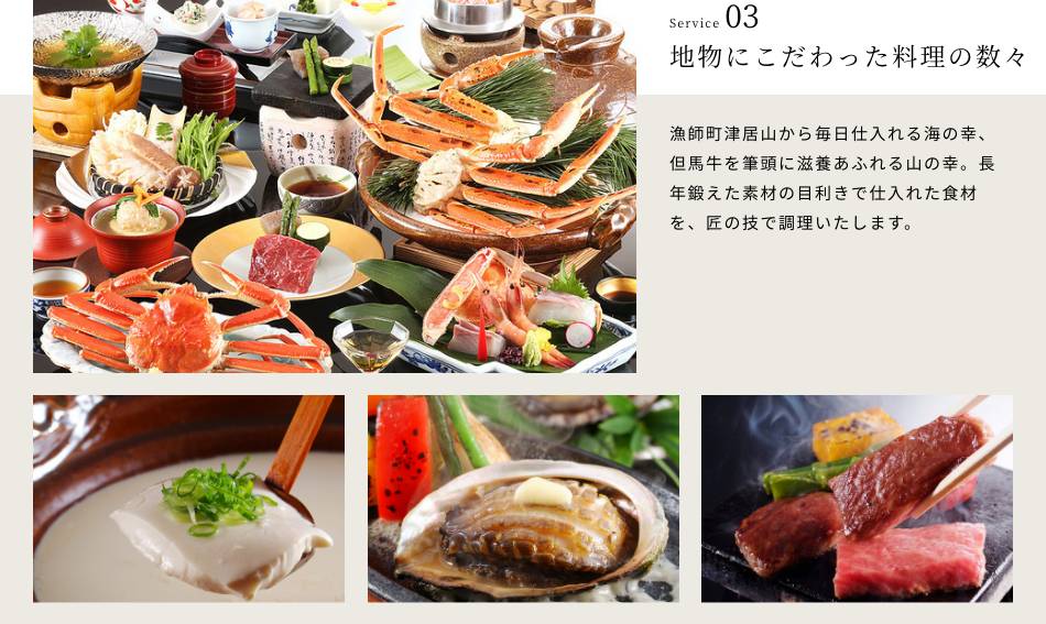 地物にこだわった料理の数々